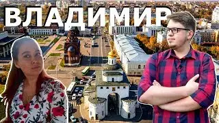 Город Владимир | Золотое кольцо | Что посмотреть Куда сходить