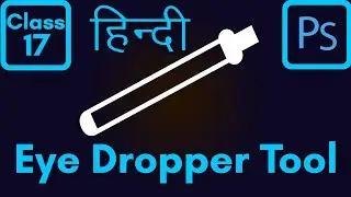 #17 How to use Eye Dropper Tool in Photoshop CC 2020 Tutorial in HINDI |  KUJUR Graphics Design