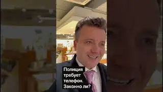 Никогда не показывайте это в полиции❌