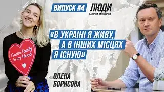 ОЛЕНА БОРИСОВА: про РОЗЛУЧЕННЯ, ЖИТТЯ в СЛОВЕНІЇ, БІЗНЕС В ЄВРОПІ, ХЕЙТ та МОВУ | ЛЮДИ з ДАНІЛЕВИЧЕМ