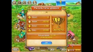 Веселая ферма 3 , 19 уровень ПОДПИШИСЬ ПОЖАЛУЙСТА!!!
