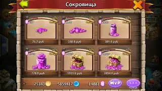 Как взломать Битва замков