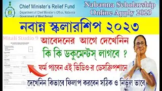 nabanna scholarship 2023 || nabanna scholarship online apply || nabanna scholarship documents
