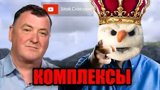 КОМПЛЕКС НЕПОЛНОЦЕННОСТИ - Фигурное Катание, Художественная Гимнастика и НХЛ