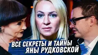 ЯНА РУДКОВСКАЯ. РАСКЛАД КАРТ ТАРО. ДЕНЬГИ, ОТНОШЕНИЯ И ЛИЧНАЯ ЖИЗНЬ. ЧТО СКРЫВАЕТ И ЧЕГО БОИТСЯ?