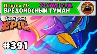 Angry Birds Epic 