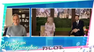 Ума Турман о новом фильме с Де Ниро. Келли и Райан пытаются побить рекорд с пончиками