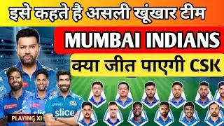 कितनी खतरनाक है मुंबई इंडियंस ☠️ | Mumbai Indians Playing XI | MI vs CSK | MI Playing XI
