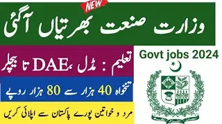 Ministry of Industries Jobs 2024 – Latest Government Jobs in Pakistan – Jobs in Pakistan today 2024