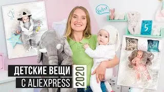 ПОЛЕЗНЫЕ ПОКУПКИ ДЛЯ ДЕТЕЙ ИЗ КИТАЯ ALIEXPRESS и NewChic #SACVOYAGE