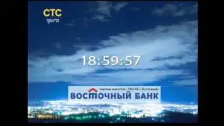 История часов: СТС-Прима (Красноярск)