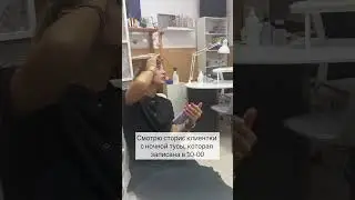Бьюти мастера поймут😄😄 