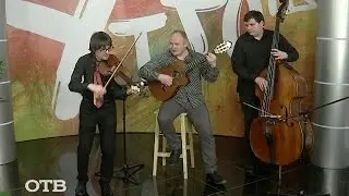 Хорошее музыкальное настроение в стиле джаз-мануш (23.03.15)