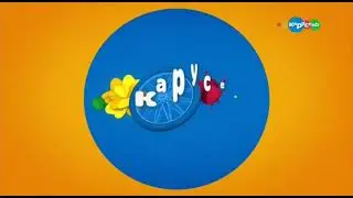 Три заставки Карусель (03.2019)