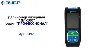 Дальномер лазерный 