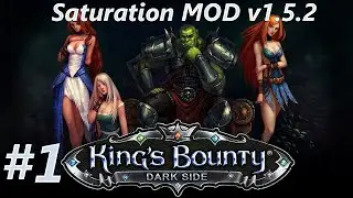 Прохождение King's Bounty: Dark Side [Saturation MOD] v.1.5.2. Знакомство. #1