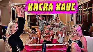 Афоня тв на Бали. Красавица в бассейне. Киска хаус. Стрим с Luplupka. 🤣 Стрим, запись
