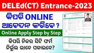 How To Apply CT Entrance-2023 Online Step by step | How to apply DElEd-2023 Online CT Admission 2023