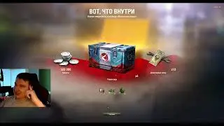 Выбить ВСЕ ПРЕМ ТАНКИ БЕЗ ДОНАТА - возможно? Открываем 200+400 Контейнеров 