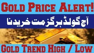 Gold Rate Prediction In Pakistan | Gold Trend 2025 | Today Gold Price Update Online | Gold News
