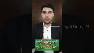 #vehicle #purchase #sell #rules #registration #certificate #legaladvice #law #lawyer #legalknowledge