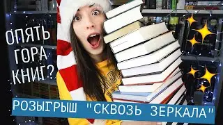 КНИЖНЫЕ ПЛАНЫ НА 2019🔥 РОЗЫГРЫШ 