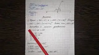 Луч BD делит развернутый угол ABC на два угла, разность которых равна 46°. Найти образовавшиеся углы