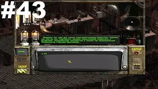 ▶Fallout 2. Гекко. Общение и получение новых заданий. #43