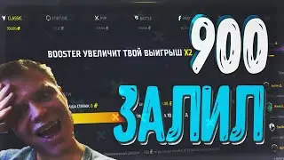 ЗАЛИЛ 900 на DISBET, ЖЕСТКИЕ СТАВКИ НА DICE не НВУТИ и PLAY2X!