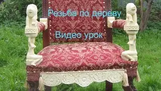 Woodcarving. Body carving (Part 1). The lessons of wood carving for beginners.