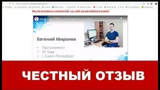 Личный блог Евгения Миронова - 1500$ за 10 минут правда или нет