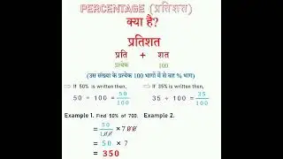 How to find percentage | how to find mark Percentage formula  