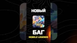 😯 БАГ С НИКОМ В 