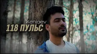 Kenjaev - 118 ПУЛЬС (mood video 2024)