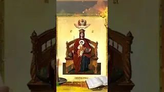Державная икона Божией Матери