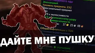 Warcraft издевается надо мной  | Недельные сундуки | World of Warcraft Shadowlands|Великое хранилище