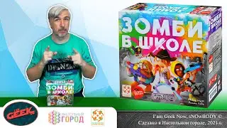 Знакомство с настольной игрой 