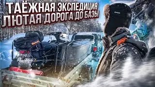 Таёжная экспедиция/Без приключений как без пряников/Часть 1