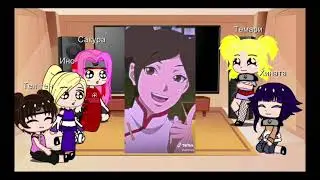 🍥реакция куноич🍥{Без стекла}💕