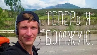 КАК я начал БОМЖЕВАТЬ. Моя история о ПЕРВОМ ПУТЕШЕСТВИИ АВТОСТОПОМ.