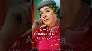 Моя любимая болезнь