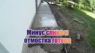 ОТМОСТКА ВОКРУГ ДОМА как правильно сделать?