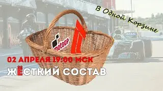 Жёсткий Состав №12 (2024). MotoGP меняет владельца, IndyCar остаётся в Лонг-Бич и 0,5 вместо литра