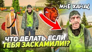 ЧТО ДЕЛАТЬ если ТЕБЯ ЗАСКАМИЛИ на БЛЕК РАШЕ?