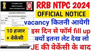 rrb ntpc vacancy 2024,rrb ntpc vacancy update,rrb ntpc vacancy kab aayega,rrb ntpc official notice 🔥