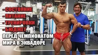 ЗА 5 ДНЕЙ ДО ЧЕМПИОНАТА МИРА  ПАХЛАВОН ВАХОБОВ