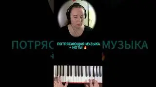 Альбинони АДАЖИО 🎹 (Лара Фвбиан) НА ПИАНИНО
