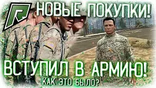 ВСТУПИЛ В АРМИЮ В GTA 5 RADMIR RP! КАК ПРОХОДИТ ПРИЗЫВ?!