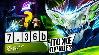 ФАЛЬКОН,НУЛИК И ВЛАДИМИР - ЧТО СОБИРАТЬ НА МОРФА? | ПАТЧ 7.36b