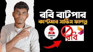 Robi Customer Care Live Call | How to Robi customer care number 2024 || Robi agent number NoteTech